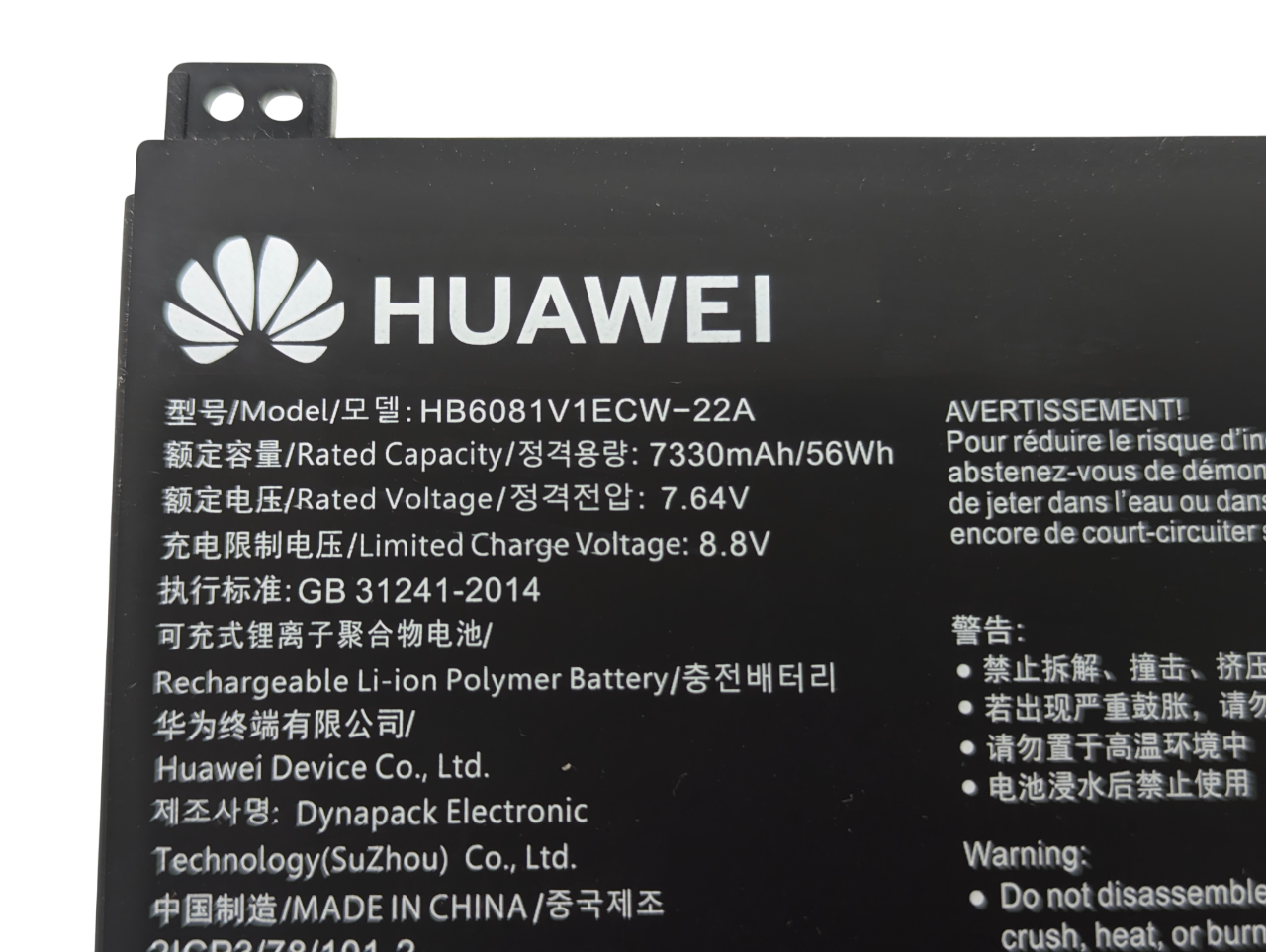 Аккумулятор HB6081V1ECW-22A для Huawei Honor MagicBook Pro 4600H